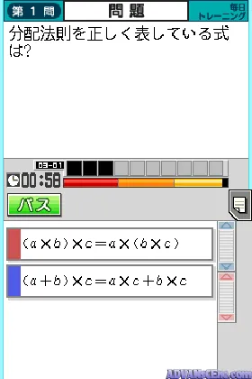 Tokuten Ryoku Gakushuu DS - Chuu 3 5 Kyouka Pack (Japan) screen shot game playing